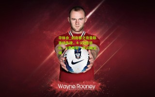 华体会_剑南春之夜曼联客场告捷，4-1大胜狼队，B费两射一传闪耀全场