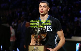 华体会体育_郝伟誓言橙色精神永驻，克雷桑停赛考验球队应对能力