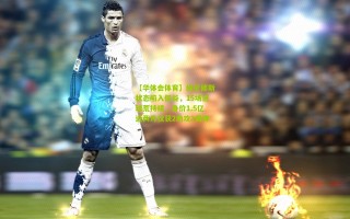 【华体会体育】维尼修斯状态陷入低谷，15场进球荒持续，身价1.5亿近两月仅获2助攻2黄牌