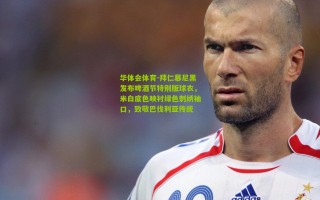 华体会体育-拜仁慕尼黑发布啤酒节特别版球衣，米白底色映衬绿色刺绣袖口，致敬巴伐利亚传统