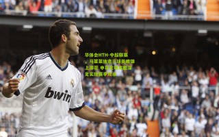 华体会HTH-中超联赛，马莱莱独造三球吴曦锦上添花 申花主场完胜深足实现赛季双杀