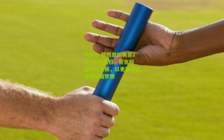 华体会-穆西亚拉展望2025强势回归，誓言超越伤前自我，以更强姿态重铸绿茵梦想