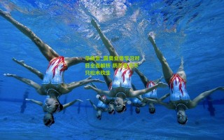 华体会_国奥业务学习对日全面解析 防范重点不只松木玖生