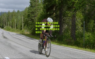 华体会体育-德天空透露格纳布里续约拜仁取得进展，短期降薪合同或成关键转折